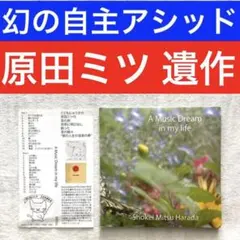 2026年最新】自主制作の人気アイテム - メルカリ