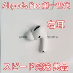 2025年最新】airpods第1世代 右耳の人気アイテム - メルカリ