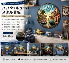 【ブリキ看板】ハバナ キューバ 丸型 20cm レトロ アメリカン雑貨 新品のサムネイル