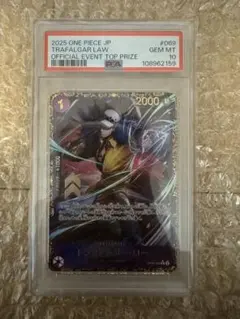2026年最新】トラファルガー・ロー プロモ psa10の人気アイテム - メルカリ