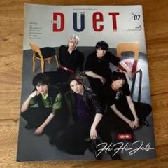 DUeT(デュエット) 2023年7月号