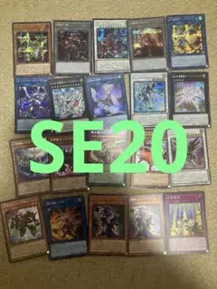 ⑥遊戯王 シークレットレアカード20枚まとめ売り 引退品 デッキパーツ 汎用のサムネイル