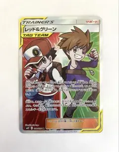ポケモンカード　レッドアンドグリーン　SR