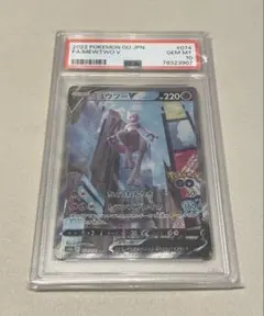 PSA10 ミュウツーV SA 2022