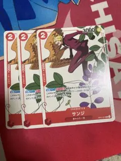 サンジ　マッチングバトル　プロモ　3枚セット　ワンピースカード　花札