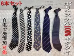 ポリエステル-ネクタイ6本セット特価no209