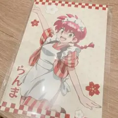 らんま1/2 カフェ 特典