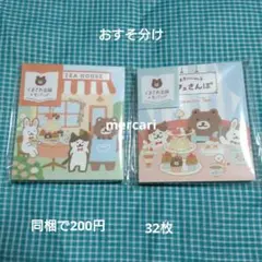 新作☆古川紙工さん╳くまざわ書店 第7弾メモパッドおすそ分け - メルカリ