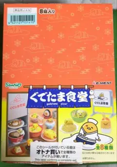 2026年最新】ぐでたま食堂の人気アイテム - メルカリ