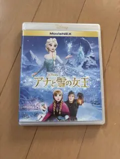 アナと雪の女王 MovieNEX Blu-ray/DVDセット