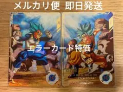ドラゴンボールダイバーズ sdv1-010 ベジータ sdv1-002 孫悟空