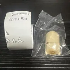 ガチャガチャ☆怒ったもふもふの猫ちゃあぁぁん☆
