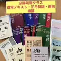早慶志望必須‼️トップレベルの参考書 - メルカリ