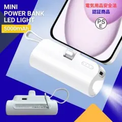 モバイルバッテリー 5000mAh PSE認証 ライト&スマホホルダー付き210