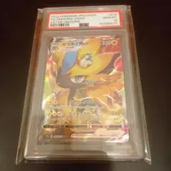 PSA9 2017 ポケモン ゲッコウガBREAK ベストオブXY #028 PSA9】ポケモンカード ゲッコウガBREAK 028/171 XY - メルカリ