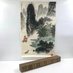土田松月筆 四神守護山水 掛け軸 掛軸 肉筆 共箱 タトウ箱 縁起物日本画 神教 土田松月筆 四神守護山水 掛け軸 掛軸 肉筆 共箱 タトウ箱 縁起物日本