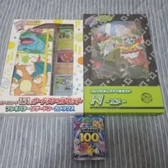ポケモンカードゲームコレクションファイル
