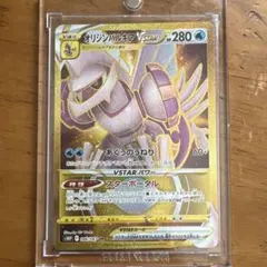 2026年最新】オリジンパルキアVSTARの人気アイテム - メルカリ