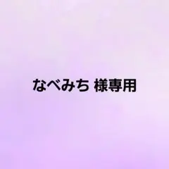2026年最新】深澤辰哉 ぬいぐるみの人気アイテム - メルカリ