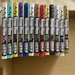 へうげもの 20巻　13冊　帯付きあり　まとめ売り　写真にあるもので全てです