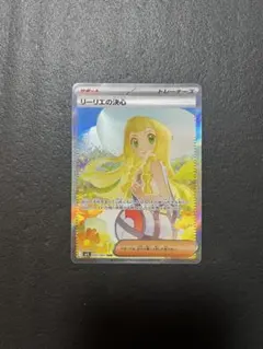 に*う様 ポケモンカード/リーリエの決心SAR リーリエの決心 (SAR)[M1L]の価格・値段と買取相場 - ポケカジラ