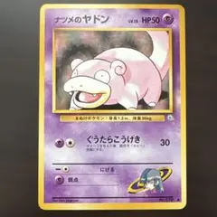 2026年最新】ナツメ 旧裏の人気アイテム - メルカリ