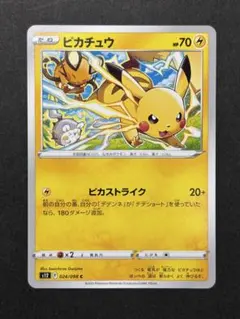 ピカチュウ ピカストライク 024/098 s12 センタリング良好