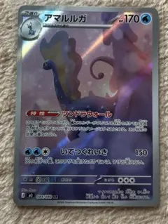 アマルルガ AR ムニキスゼロ まとめ買いok