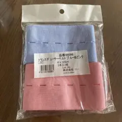 トランスデューサーベルト ブルー＆ピンク 2本入