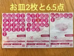 ヤマザキ春のパン祭り2025　お皿2枚とおまけ6.5点