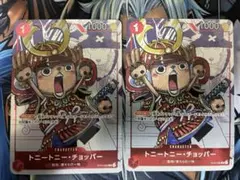 トニートニー・チョッパー：プレミアムカードコレクション 25周年エディション