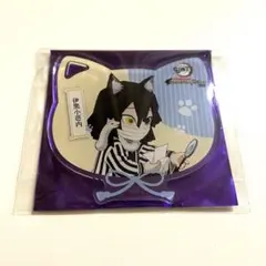 鬼滅の刃 ナンジャタウン アクリルコースター 伊黒小芭内