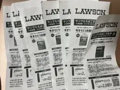 ローソンサンプルたばこ引換券 7枚