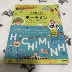ホーチミン