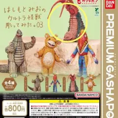 S*O様 はしもとみおのウルトラ怪獣彫ってみた。03 ツインテール