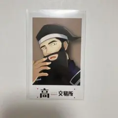 高田村　出張所　大阪　特典　がみ