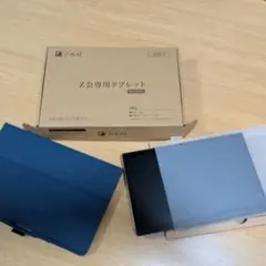 Z-KAI 専用タブレット 本体 充電器・ペン付き 新・Z会専用タブレット（中高生対象） - Z会