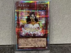 プリズマティックシークレットレア