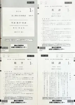 【新品未使用】駿台 第３回高１駿台全国模試 (解答解説付)２０２５年２月施行