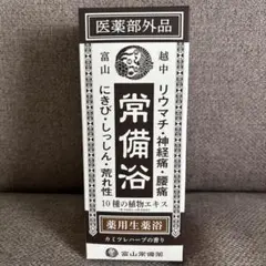 2026年最新】常備浴 400mlの人気アイテム - メルカリ