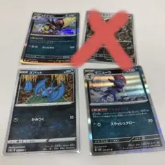 ポケモンカード 4枚セット