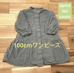 après les cours ワンピース　カーキ　100cm 子ども服