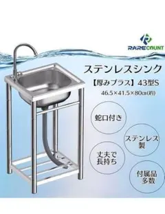 ステンレス流し台 厚み有R1415堅めのシンク (304厚みプラス）S61 