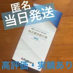 藤倉コンポジット　フジクラゴルフクラブ　割引のサムネイル