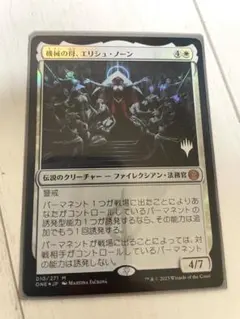 エリシュ ノーン　foil 2枚セット 2025年最新】エリシュ・ノーン foilの人気アイテム - メルカリ