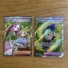 バーベナとヘレナ カウンターゲイン　SR セット