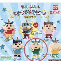 クレヨンしんちゃん みんなでおそろいマスコット　マサオくん