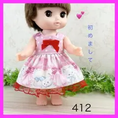 着せやすい❣️ 412 カーテン猫　メルちゃん　服　ソランちゃん　レミンちゃん