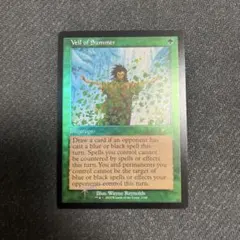 夏の帳　英語　Foil MTG 夏の帳 Veil of Summer 英語 foil SLD 1枚 - メルカリ