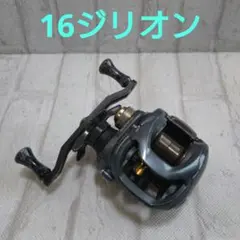 ジリオン SV TW 1016SV-H 早い者勝ち☆釣り引退☆処分品☆ダイワ